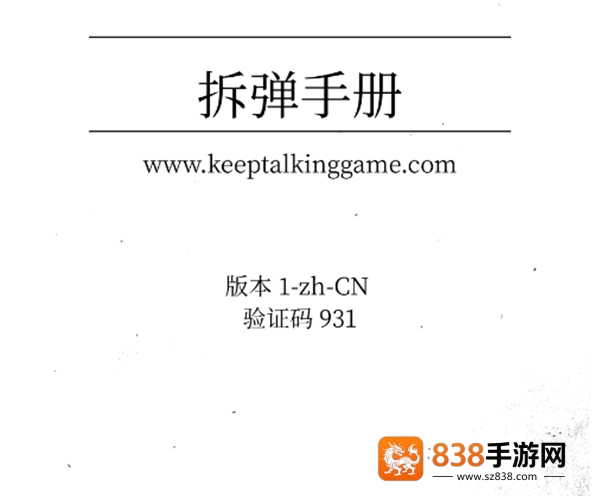 保持通话没人爆炸中文版下载拆弹能手