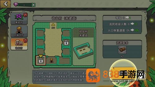 小人国冒险小游戏