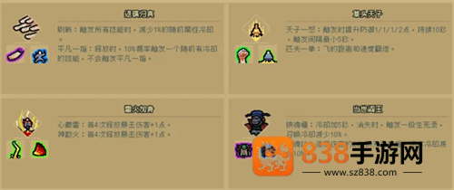 通神榜下载
