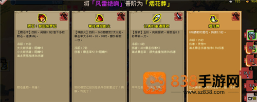 通神榜下载