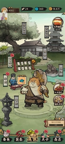 我的喵会功夫小游戏