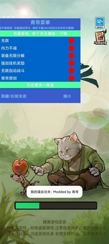 我的喵会功夫小游戏