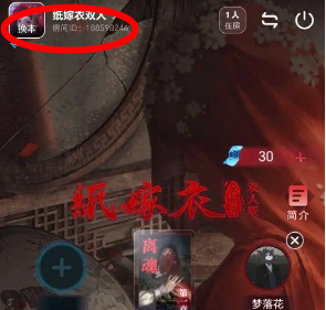 谜境纸嫁衣双人版手游