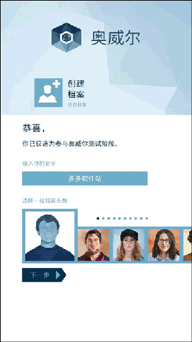 orwell游戏(奥威尔:无所遁形)
