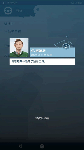 orwell游戏(奥威尔:无所遁形)