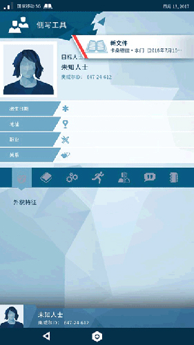 orwell游戏(奥威尔:无所遁形)