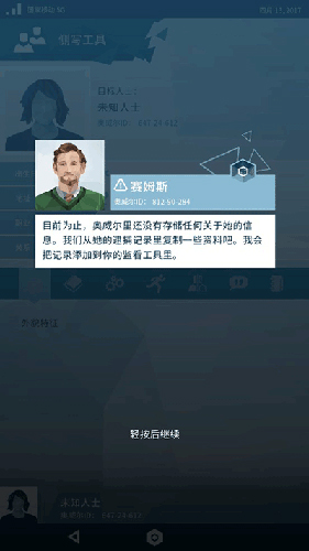 orwell游戏(奥威尔:无所遁形)