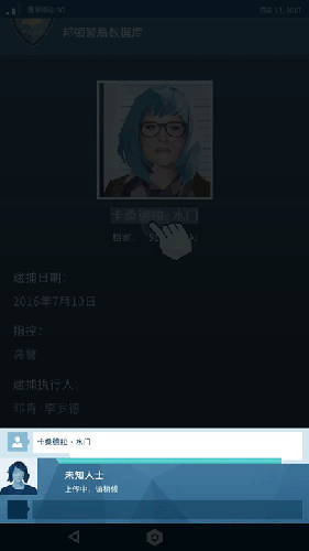 orwell游戏(奥威尔:无所遁形)