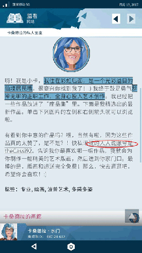 orwell游戏(奥威尔:无所遁形)