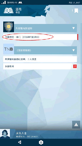 orwell游戏(奥威尔:无所遁形)