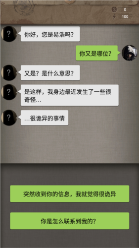时空通缉安卓版