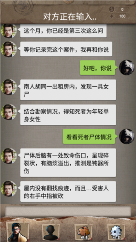 时空通缉安卓版