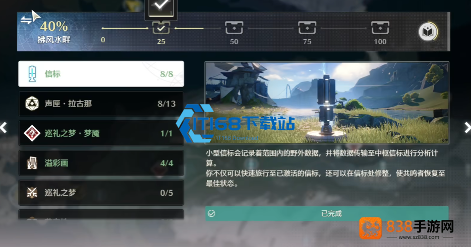 鸣潮忌炎全攻略