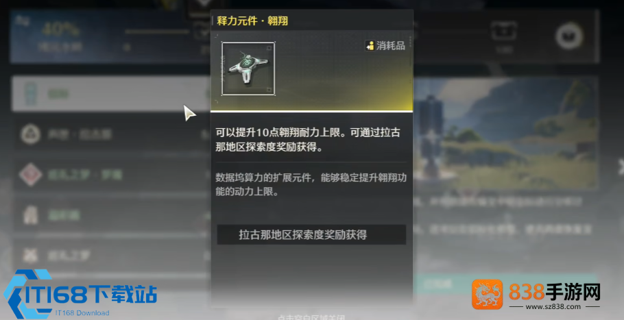 鸣潮忌炎全攻略