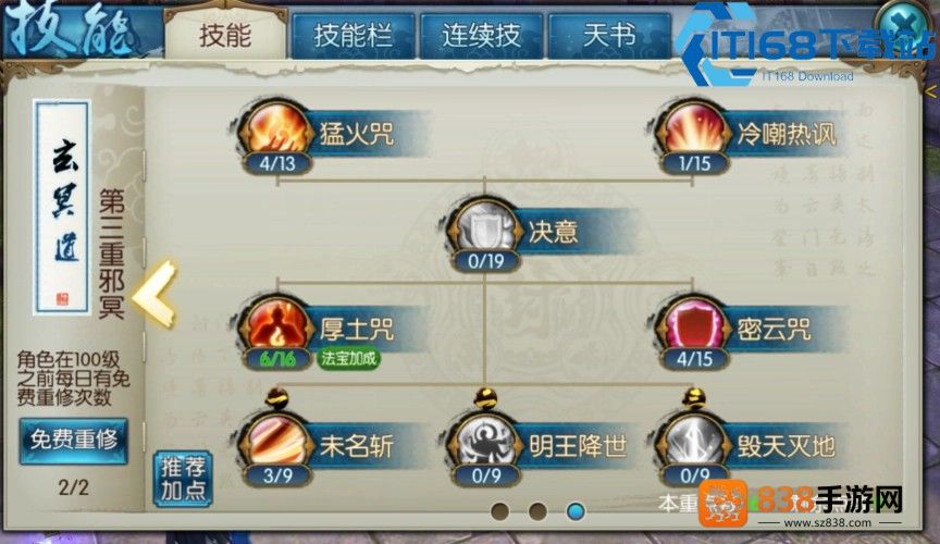 诛仙手游炼器材料获取全攻略