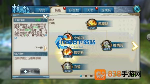 诛仙手游炼器材料获取全攻略