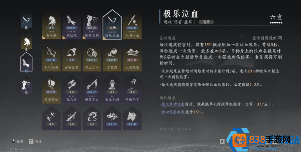 剑伞组合全攻略