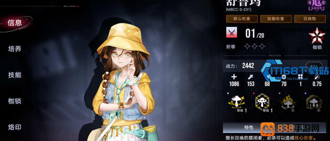无期迷途焚香全攻略