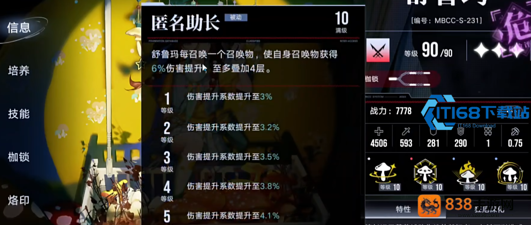 无期迷途焚香全攻略