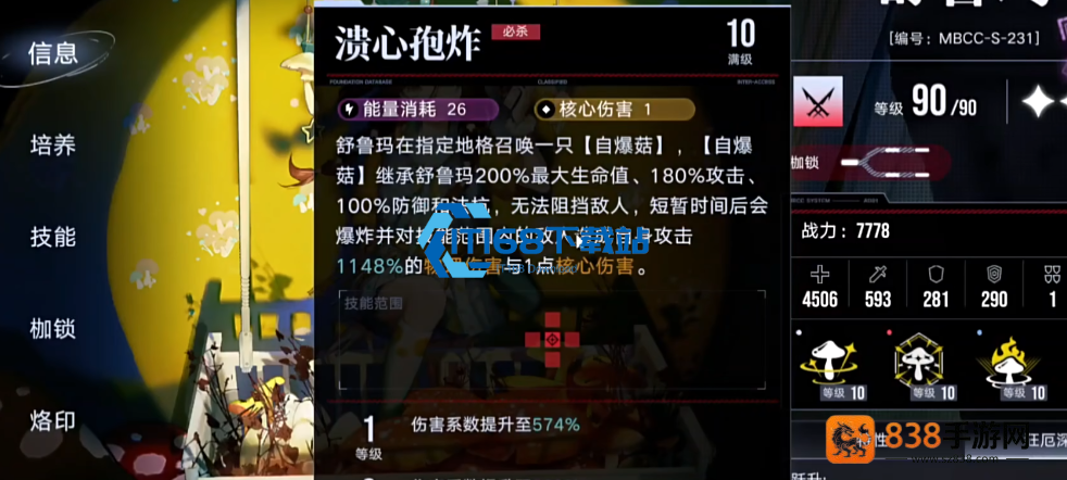 无期迷途焚香全攻略