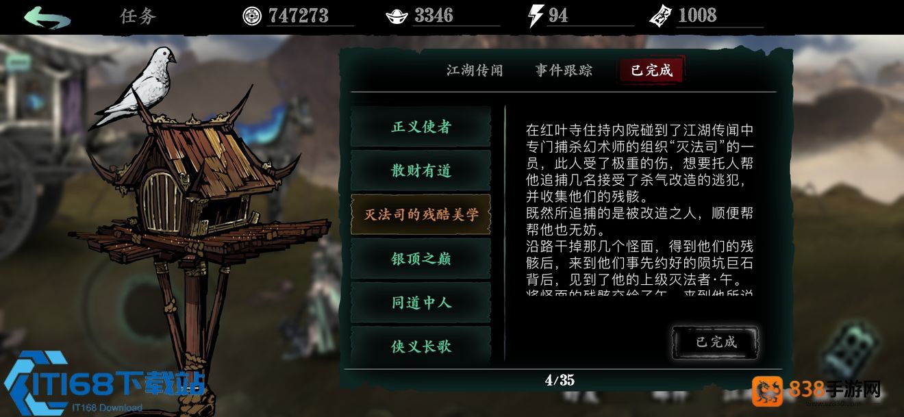 狂乱之心轻松拿