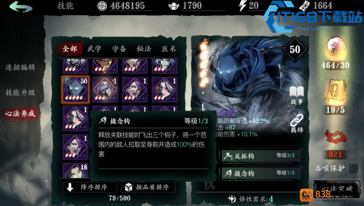 狂乱之心轻松拿