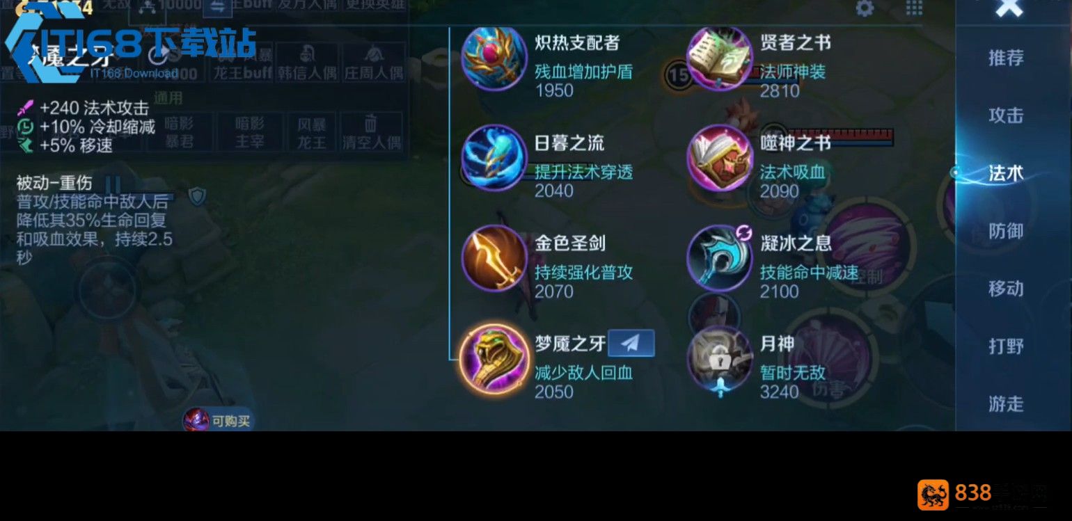 王者荣耀黄盾亚瑟最强出装铭文攻略