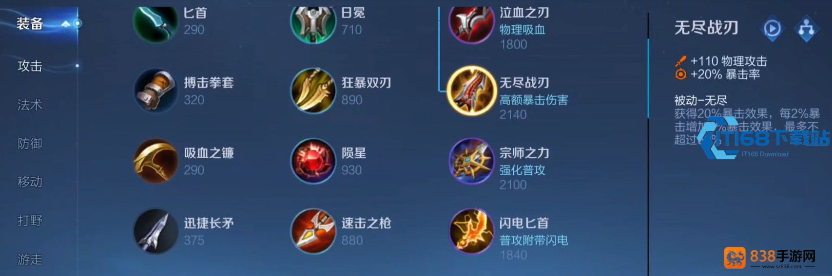 王者荣耀黄盾亚瑟最强出装铭文攻略