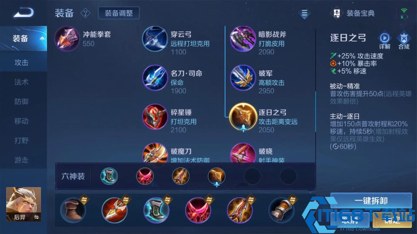 王者荣耀黄盾亚瑟最强出装铭文攻略-<font color=red>2026</font>-新版本实战玩法解析【完全解析】
