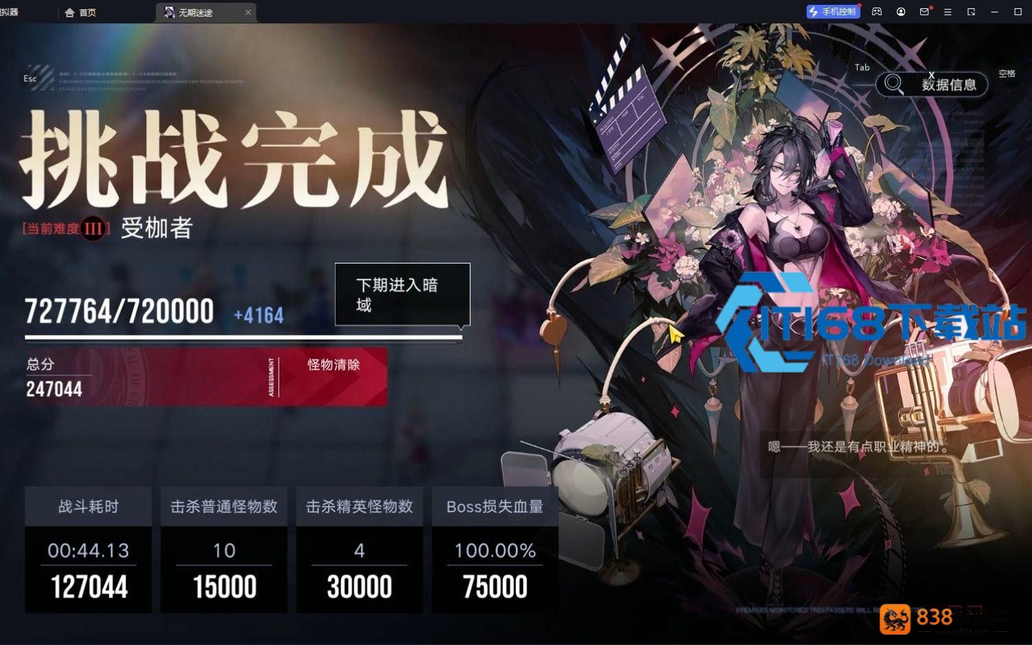 无期迷途缚命之枷烙印详解
