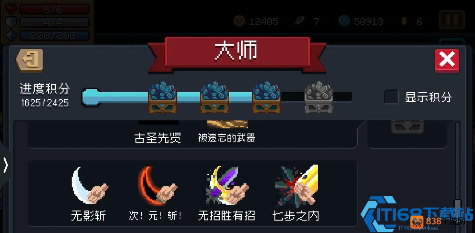 元气骑士手刀玩法全攻略