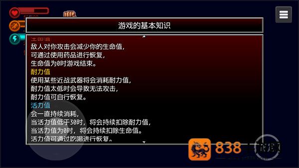 疫地求生2手机游戏免费下载