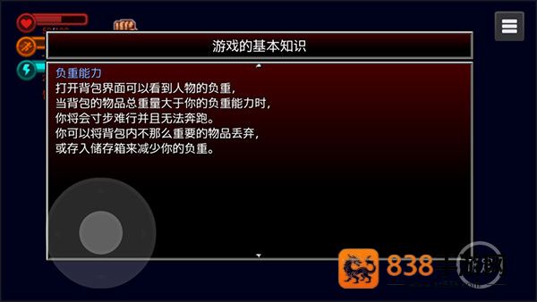 疫地求生2手机游戏免费下载