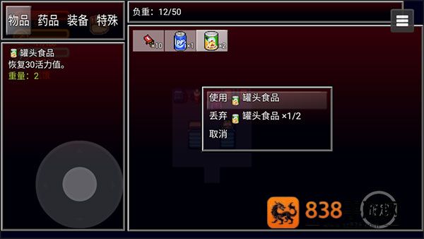 疫地求生2手机游戏免费下载