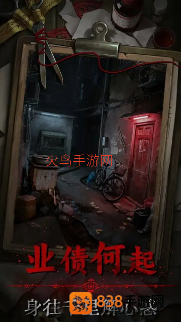 借眼解谜游戏