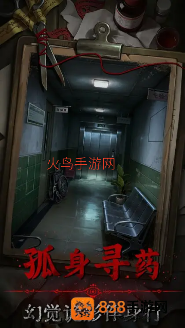 借眼解谜游戏