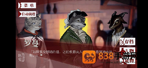 罗曼圣诞探案集安卓版