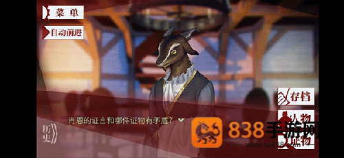 罗曼圣诞探案集安卓版