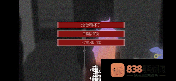 罗曼圣诞探案集安卓版