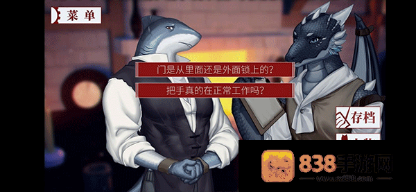 罗曼圣诞探案集安卓版
