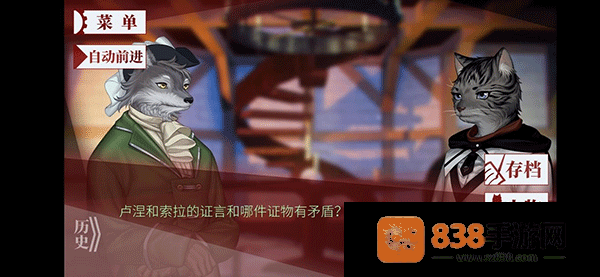 罗曼圣诞探案集安卓版