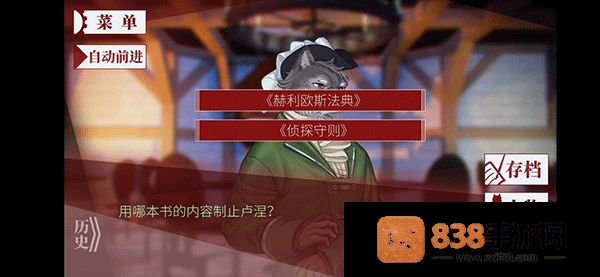 罗曼圣诞探案集安卓版