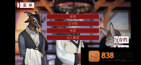 罗曼圣诞探案集安卓版
