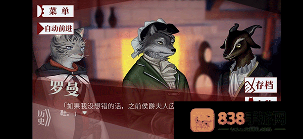 罗曼圣诞探案集安卓版