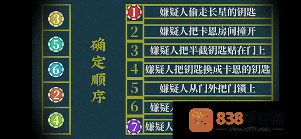 罗曼圣诞探案集安卓版