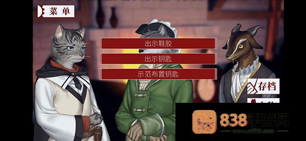 罗曼圣诞探案集安卓版