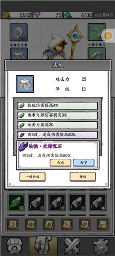史莱姆入侵最新版本