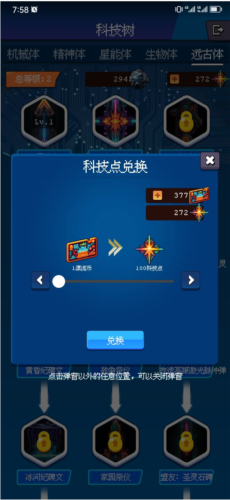 少年的肉鸽漂流手机游戏