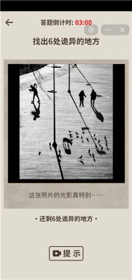 看不见的真相下载