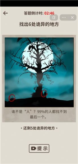 看不见的真相下载
